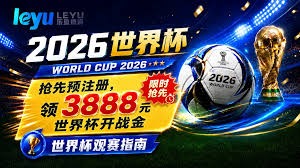 2026年足球世界杯伊朗球队基地迁至墨西哥的影响