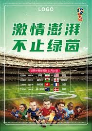 2026世界杯红牌风波揭秘26场比赛6张红牌